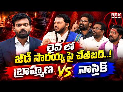Black Magic Allegations in Nomula | Elderly Woman Tied to Tree and Assaulted | Rangareddy District - TV9