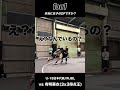 【上手すぎ】どんな運動神経してんのこの人 #Shorts