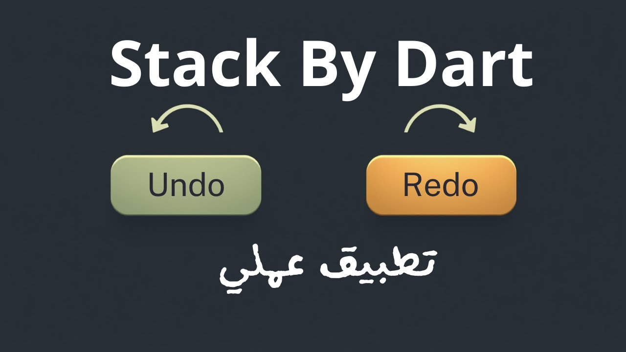 شرح ال stack implementation using list in dart