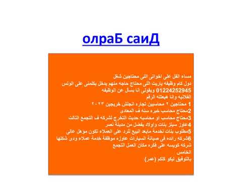 شغل محتاج شغل