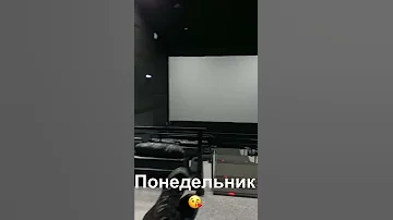 Лучшие места в кино  - это понедельник #shorts