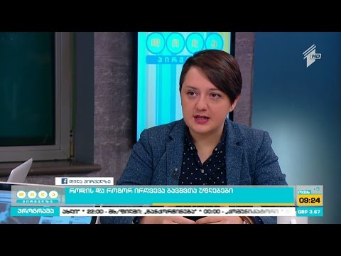 როდის და როგორ ირღვევა ბავშვთა უფლებები?