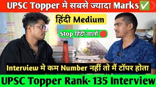 UPSC हिंदी Medium Topper AIR 135 , Mains मे सबसे ज़्यादा Marks ✅ Hindi जरूर देखें