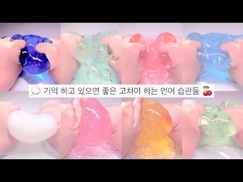 • 고쳐야하는 언어 습관들 🍒 대시액 대규모시리즈액괴 시액 액시 대규모시리즈 시리즈액괴 대규모시액 대규모 대규모실즈 알고리즘 히트 떡상