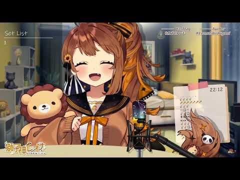 獅子神レオナ歌回 - KICKBACK