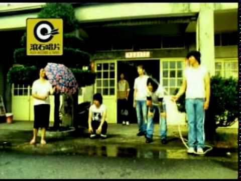 五月天 戀愛ing