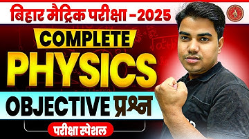 Bihar board Class 10th Complete Physics || महाटेस्ट || Physics Class 10th Objective Test - 2025