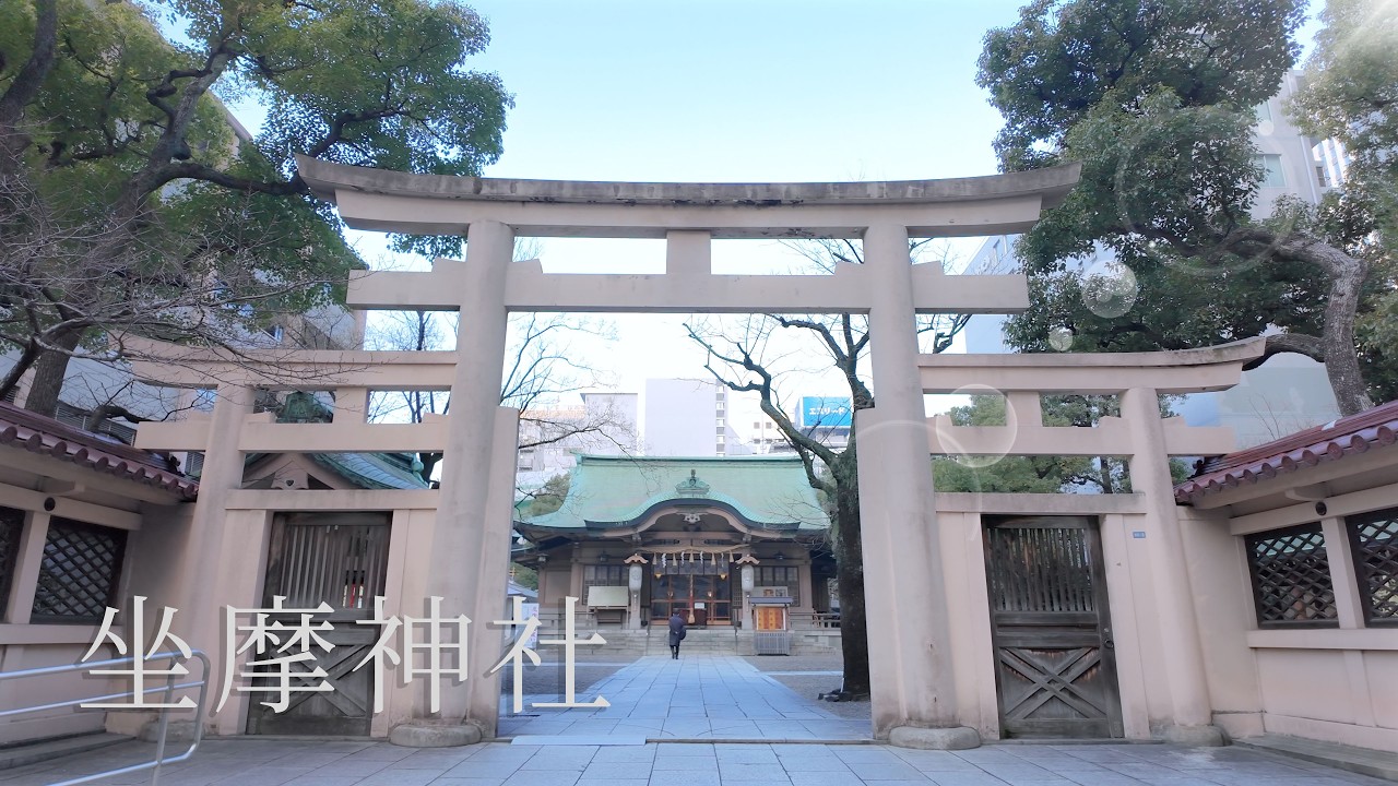 坐摩神社｜坐摩大神を祀る大阪の古社 Ikasuri Shrine｜SacredWalks
