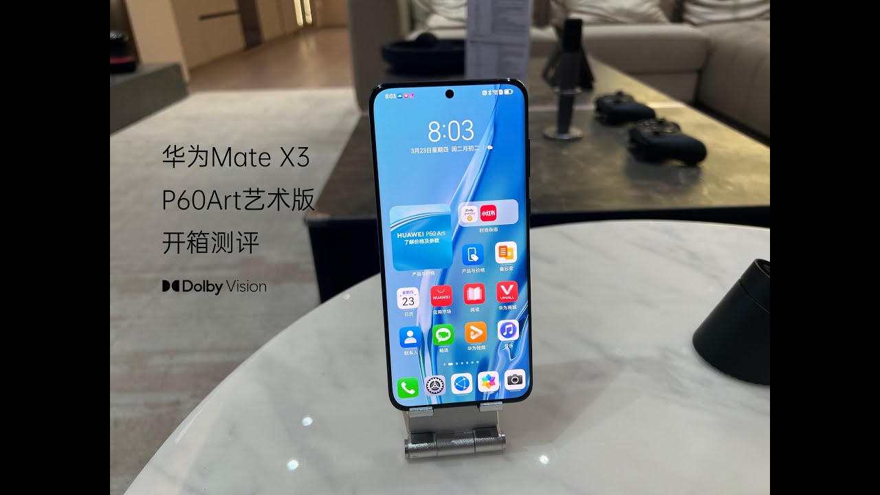 【HDR】最强折叠屏/变焦旗舰？华为P60 Art/Mate X3 上手体验