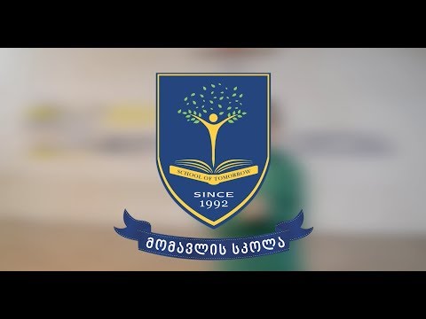 რატომ მომავლის სკოლა?