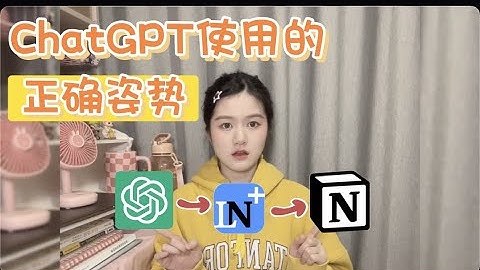 ChatGPT搭配Notion，管理对话内容，Chrome插件实现双向链接 | LN+
