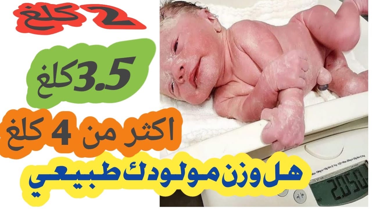 دفاع استعمال هوليوود وزن الطفل في الشهر الثالث Sjvbca Org