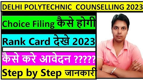 Delhi Polytechnic Counselling 2023 || Choice Filling कैसे करें || Choose Trade Online #polytechnic