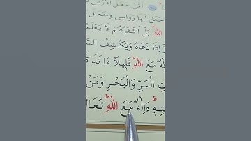 سورة النمل الأية 63 القارئ سعد الغامدي