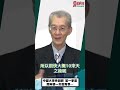 [精華]明居正老師:中國大事件回顧 第一季度 開年第一天就有事...@democraticTaiwanChannel