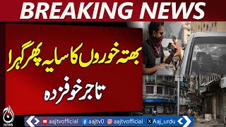 Karachi Extortion | Bhatta Groups Active | Traders Fear | Crime Surge - Pakistan news