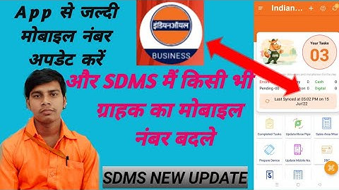 IndianOil For Business App Se Mobile Number update Kaise Kare | Delivery boy app se mobile no update