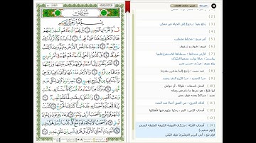 Surat Qaf - 50 - القرآن الكريم بصوت خليفة الطنيجي- سورة  ق