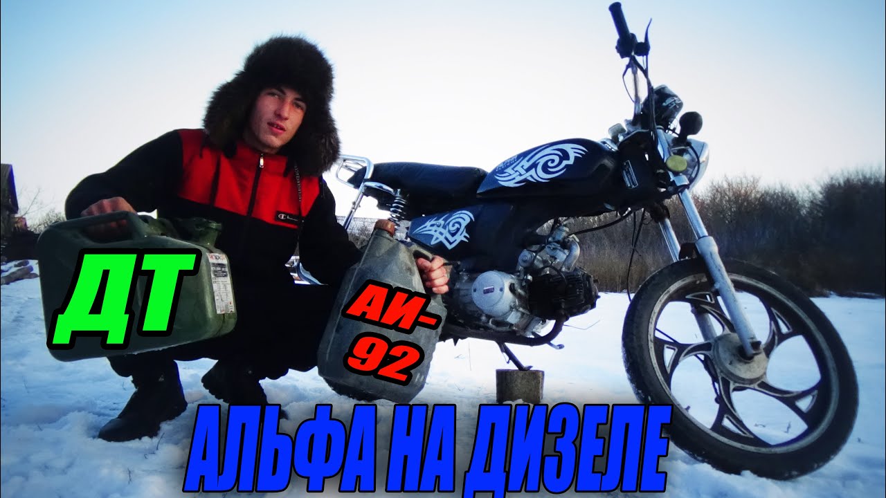 🔧ДИЗЕЛЬНАЯ АЛЬФА. РАБОТАЕТ КАК ТРАКТОР