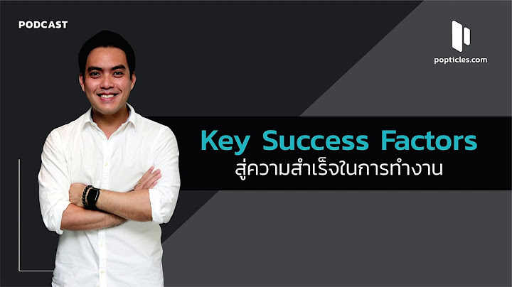 What is the key to success ม อะไรบ าง