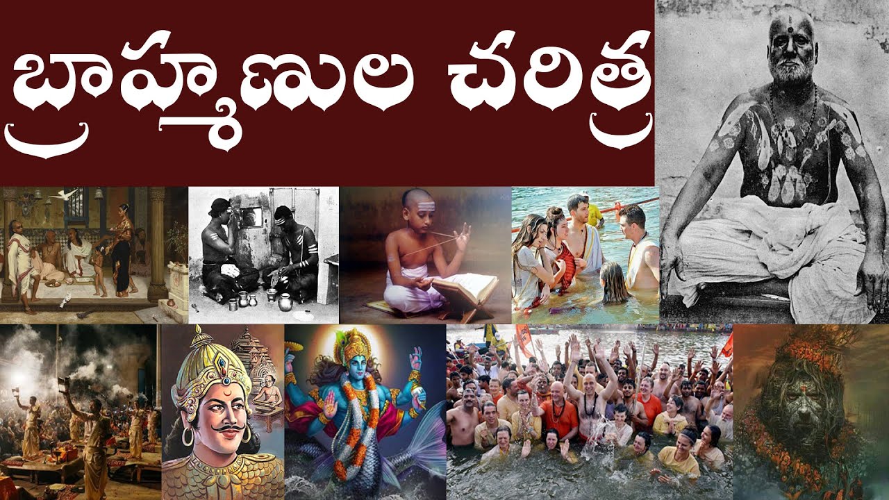 బ్రాహ్మణుల చరిత్ర | History of Brahmins | Explained in Telugu by Parashurama Talks |