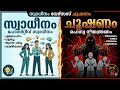 സ്വാധീനവും ചൂഷണവും.dark psychology Malayalam