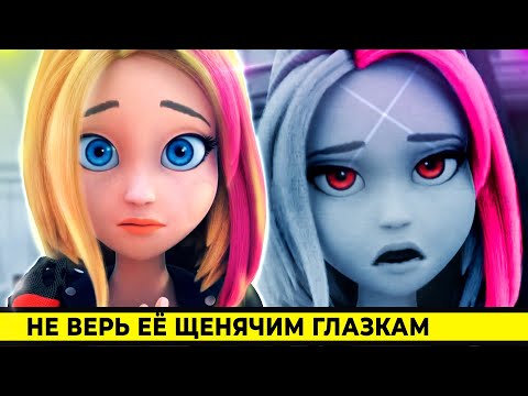 НА САМОМ ДЕЛЕ ЗОУИ ЗЛОДЕЙ! Леди Баг и Супер Кот теории