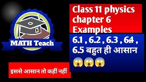 Class 11 physics chapter 6 Example 6.1,6.2,6.3,6.4,6.5 || @MATH Teach