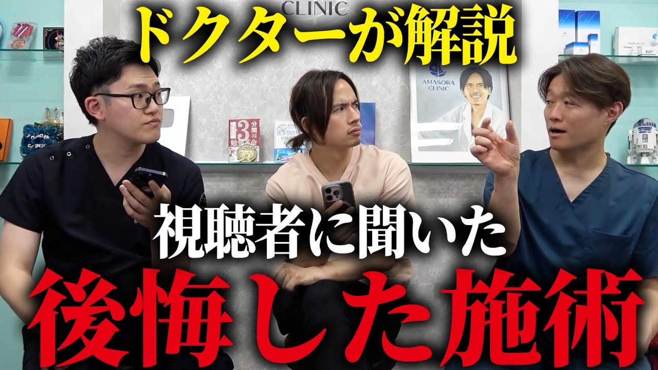 アンケートで判明...視聴者が受けて本当に後悔した詐術を徹底解説します。