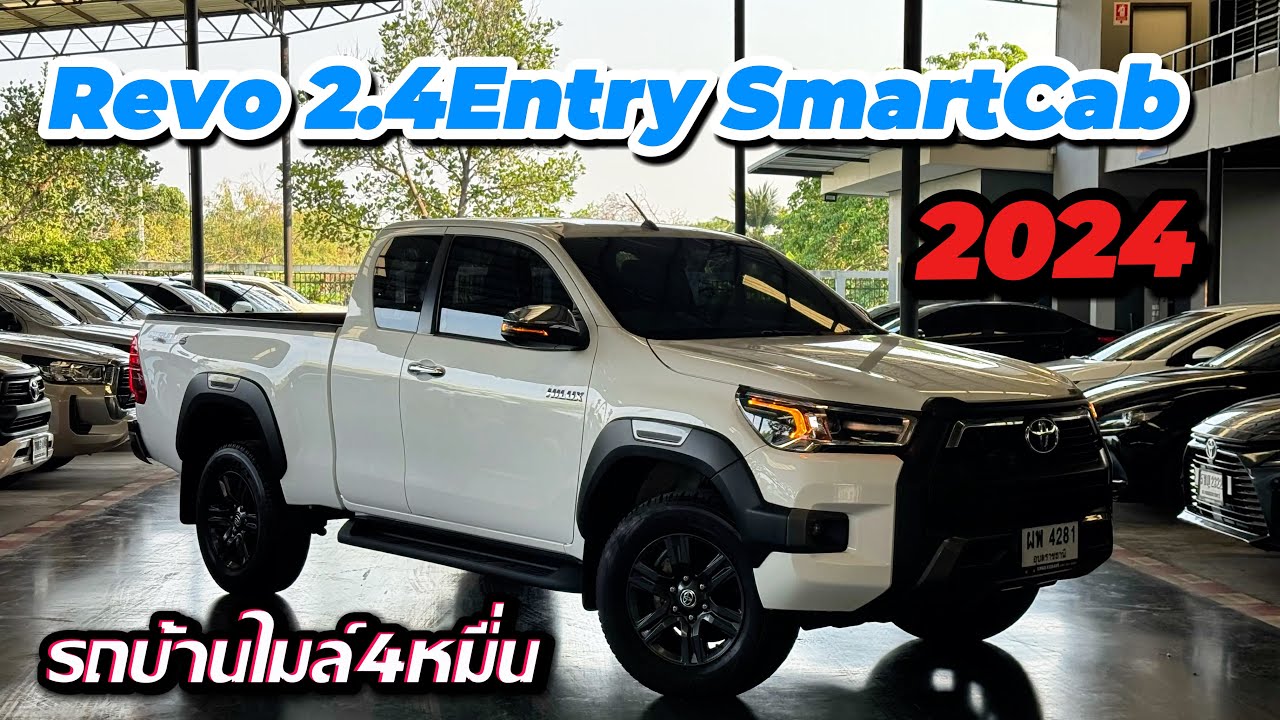 Toyota Revo 2.4Entry SmartCab ปี2024 รถบ้าน เกียร์ธรรมดา ไมล์4หมื่น ติดต่อ:0622690550 #กระบะมือสอง 