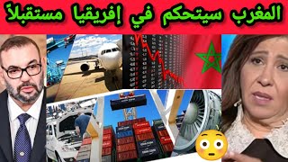 Download Lagu المغرب سيحكم إفريقيا في المستقبل، اسمع الدليل في هذا الفيديو: المغرب أصبح قوياً في إفريقيا MP3 Download Lagu المغرب سيحكم إفريقيا في المستقبل، اسمع الدليل في هذا الفيديو: المغرب أصبح قوياً في إفريقيا MP3