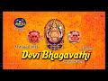     devi bagavathi  kodava devotional song 2022