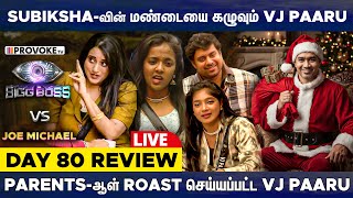 Download Lagu 🥴Game-ன்ற வார்த்தையே கெட்ட வார்த்தை ஆக்கிட்டீங்களே 👁️BIGG BOSS 🆚 JOE MICHAEL🔥Day 80 Review LIVE MP3