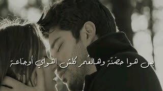 كلمات بعد مشتاق وانا لي مشتاقه مشتاق لحضنك