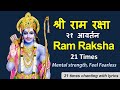 Ram raksha 21 times         with lyrics  complete stotram chanting