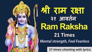 Ram Raksha 21 Times | श्री राम रक्षा २१ बार पाठ | with lyrics | Complete Stotram Chanting