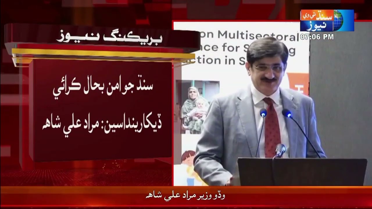 We will restore the peace of Sindh and show it: Chief Minister Murad Ali Shah | Sindh TV News