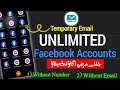 Create Unlimited Facebook Accounts by Tamp Mail | Temporary Email sy Facebook account kaisy Baniy