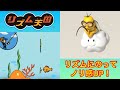 リズム天国 さかな釣り を遊ぶジュゲム リズム天国 みまもりSwitch Shorts リズム天国 さかな釣り を遊ぶジュゲム リズム天国 みまもりSwitch Shorts