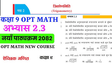 Trigonometry -Exercises 2.3 | Class 9 Opt. Maths chapter 2 | Class 9 Opt. Maths