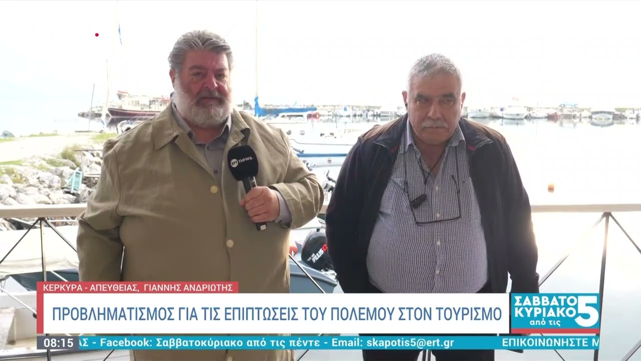 Προβληματισμός για τις επιπτώσεις του πολέμου στον τουρισμό