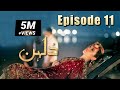 Dulhan  episode 11  hum tv drama  7 december 2020  exclusive presentation by md productions