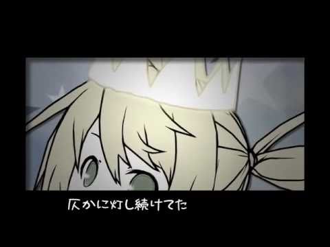 【鏡音レン】dark_star_fallen_【オリジナル曲】