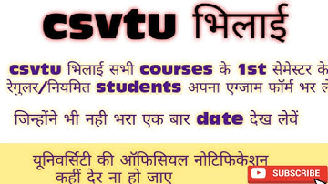 all 1st semester courses exam form filling date update today | csvtu bhilai #csvtu #cg #allsemester