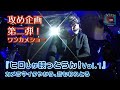 39TV 攻め企画第二弾!『ヒロしか映っとらん Vol.1』告知用