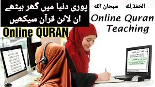 Manzoor online quran academy ...