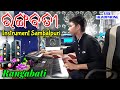 Rangabati sambalpuri instrumental song  sambalpuri  dinesh musical