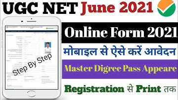 NTA UGC NET June 2021 Online Form | How to Fill UGC NET Online Form 2021 | UGC NET 2021 Form Apply