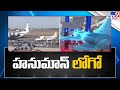 HAL's HLFT-42 Aircraft Soars with Hanuman: Back on Tail After Controversy