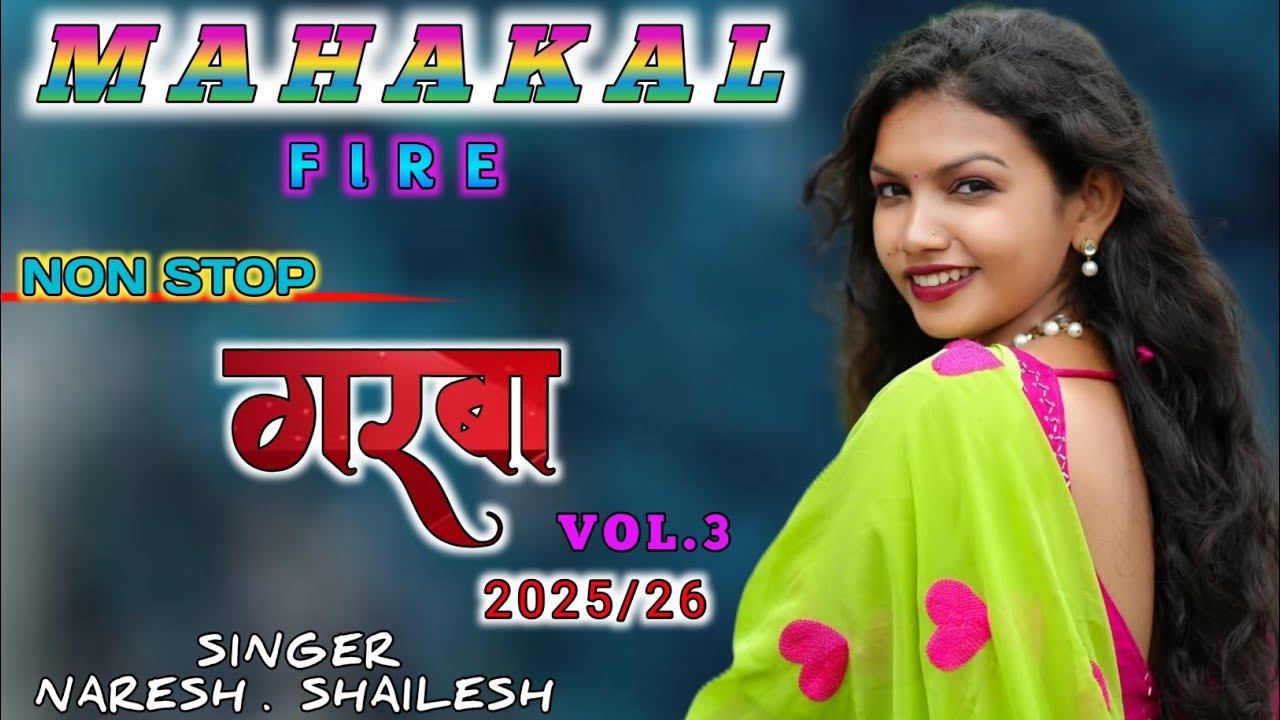 गरबा song VOL.3 || 2025/26 NON STOP|| mahakal Band Navapada #hindisong #timlisong #rockystarband 